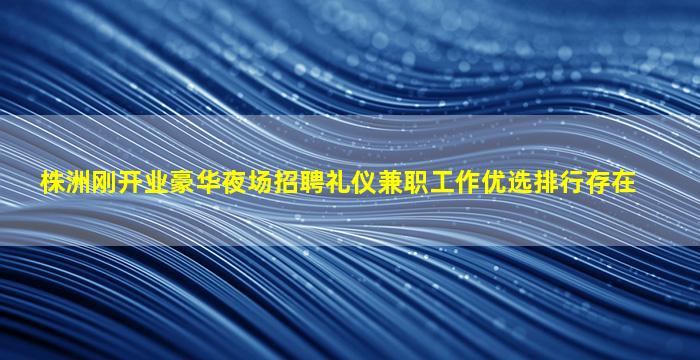 成都酒吧招聘